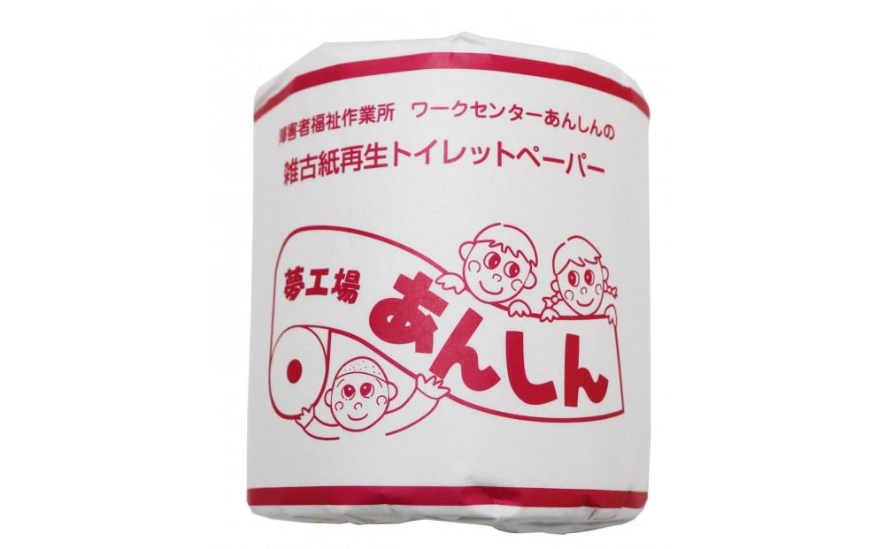 ダブルトイレットペーパー定期便「WB」【障がい者支援の返礼品】