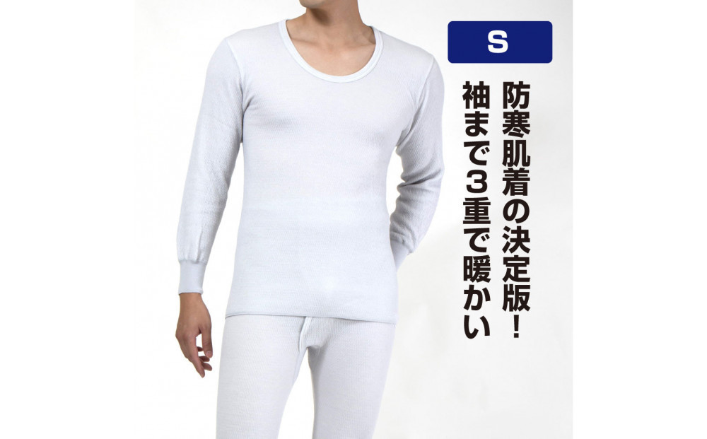 【ひだまり ラビセーヌ】　紳士長袖U首シャツ【Sサイズ】