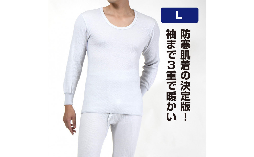 【ひだまり ラビセーヌ】　紳士長袖U首シャツ【Lサイズ】