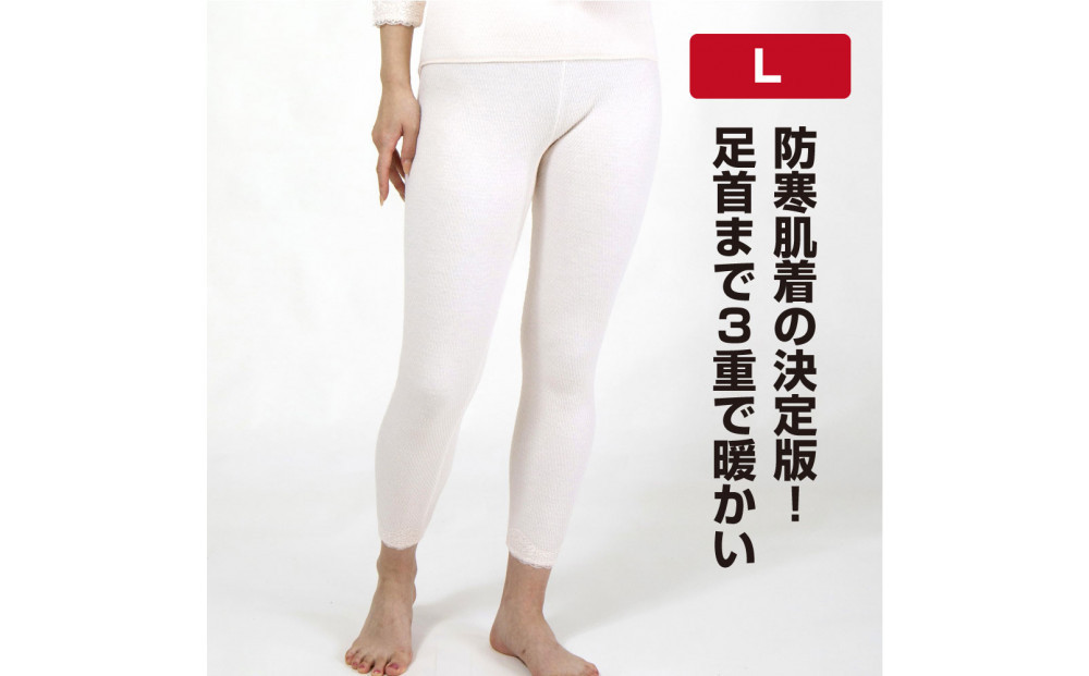 【ひだまり ラビセーヌ】　婦人スラックス下【Lサイズ】