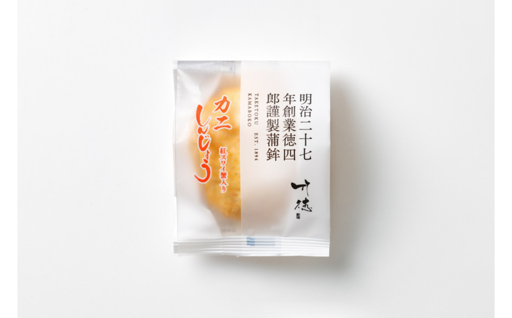 しんじょう4種詰合