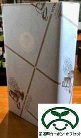 ドメーヌ越後赤ワイン２本セット【カーボン・オフセット対象】