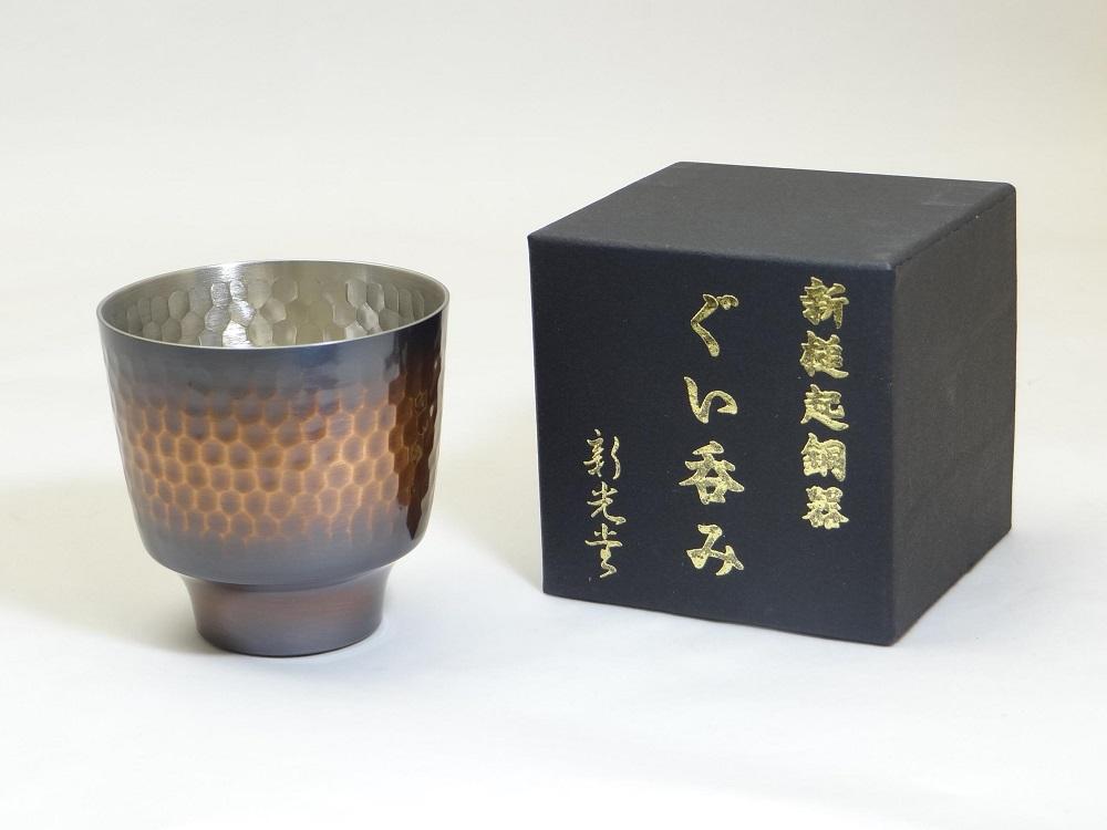 純銅鎚目ぐい呑み 赤茶被仕上 100ml