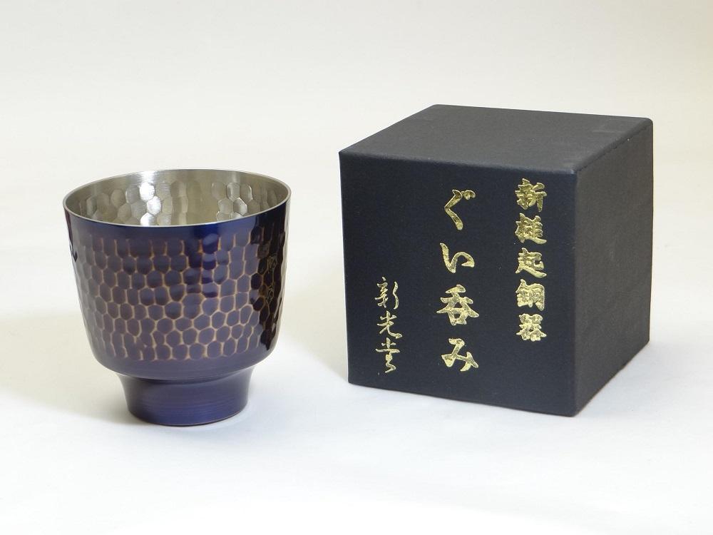 純銅鎚目ぐい呑み 紫被仕上 100ml
