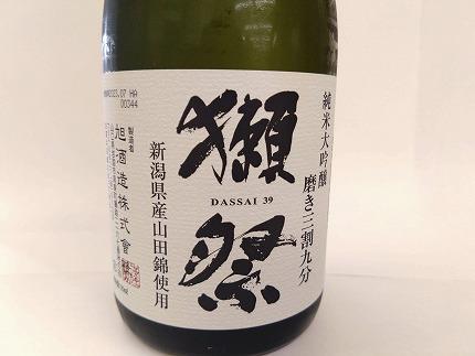 数量限定】新潟県産山田錦100％使用「獺祭」三割九分 720ml×2本｜新潟 獺祭 ご当地 日本酒 大吟醸: 新潟県ANAのふるさと納税