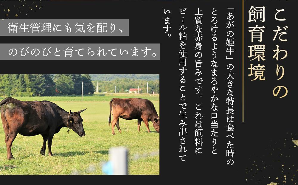 あがの姫牛　ヒレステーキ　100g×4枚