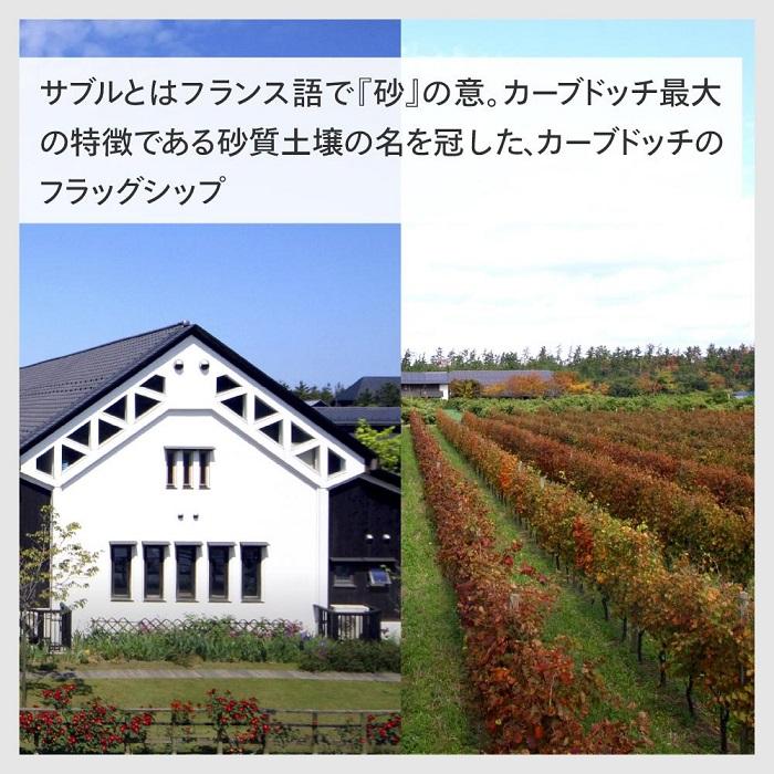 【ふるさと納税】【MA-003W-A17】TWINBIRD IH調理器×カーブドッチ ワイン SABLEセット