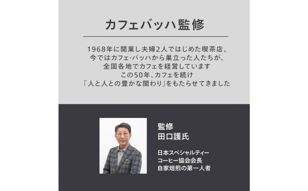 【ふるさと納税】【CM-D457W -A33】TWINBIRD 全自動コーヒーメーカー3杯用×雪室珈琲オリジナルセット(６箱) セット　キッチン 家電 日本製