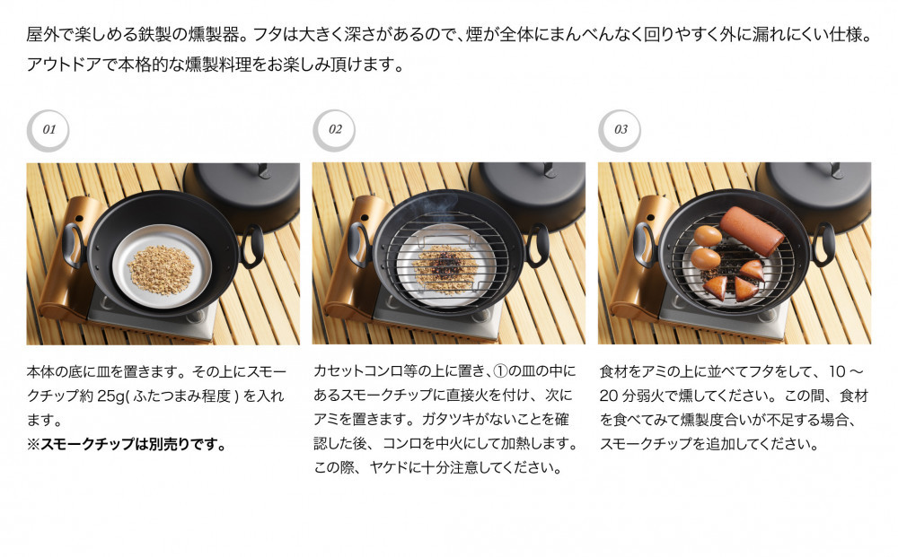 郷技　燻製器２７ｃｍ