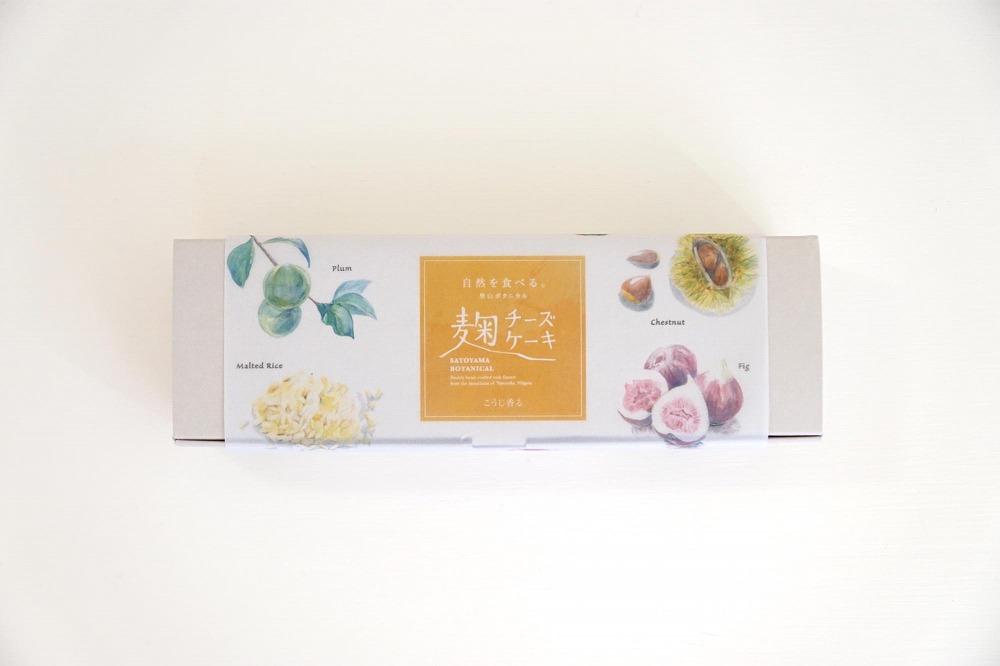 自然を食べる 麹チーズケーキ（こうじ香る）４～６人用（無添加・グルテンフリー）［里山ボタニカル］