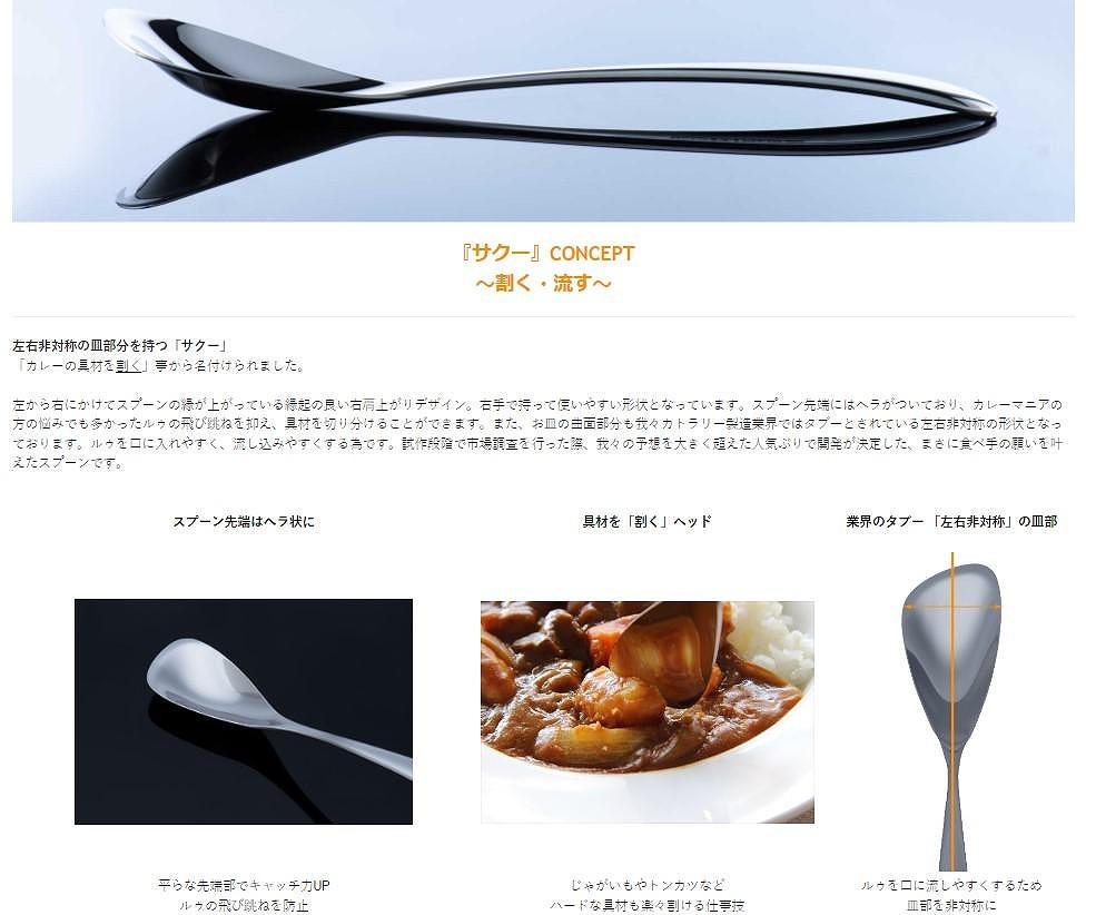 専用スプーンシリーズ　カレー賢人「サクー」＆スープ賢人「R45」2本セット（mottecotto2個付き）