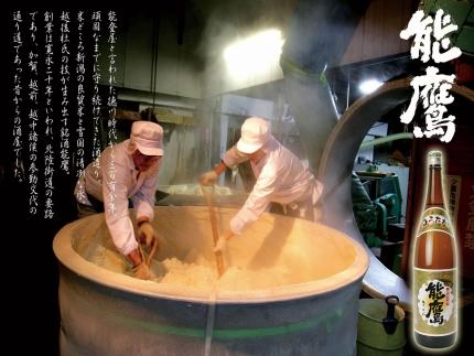 上越銘酒能鷹使用 清酒仕立て焼えいひれ【500g】