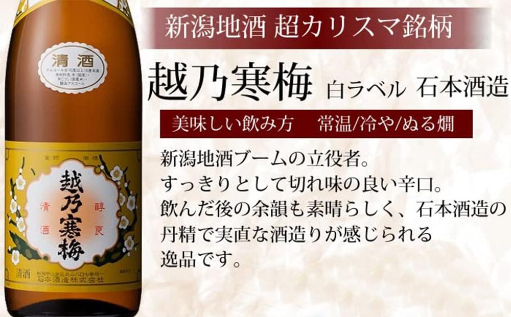新潟有名酒と純米大吟醸、大吟醸飲み比べ720ml×5本 ※25/12/20決済分まで年内発送・年始は1/9頃から出荷開始