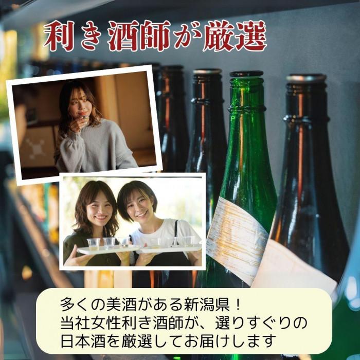 【ふるさと納税】日本酒 飲み比べセット 越後銘門酒会長岡の銘酒 飲み比べ 300ml×5本 （越乃寒梅 八海山 吉乃川 越の誉 越後桜） 新潟 セット 辛口 ギフト 正月 年越し ※25/12/20決済分まで年内発送・年始は1/9頃から出荷開始