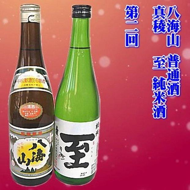 【定期便】久保田・越乃寒梅入り　新潟・佐渡の日本酒　３か月連続でお届け