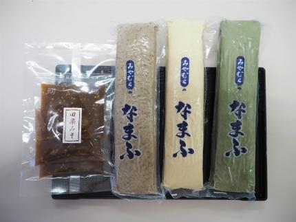 自宅で簡単！本格生麩田楽セット（あわ生麩・よもぎ生麩・ごま生麩 各1本、田楽みそ 40g×3袋）