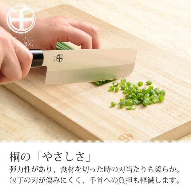 CS-032千歳　桐まな板（M）