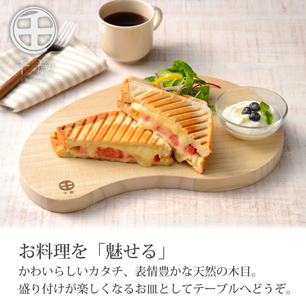 CS-064千歳　そらまめ型の桐のまな板　34×23cm