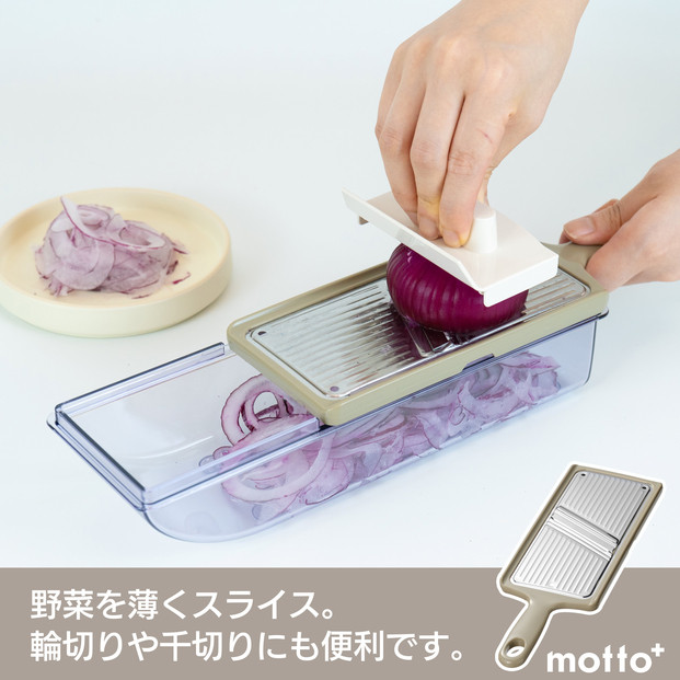 ME-7775モットプラス　ステンレススライサーセット