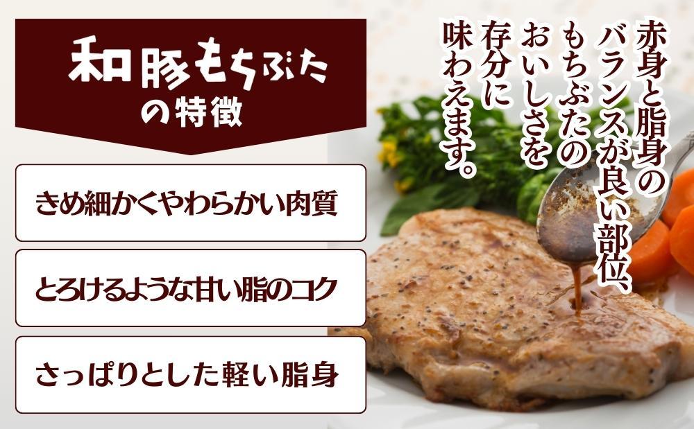 越後もちぶた(新潟県産和豚もちぶた) 上ロースステーキ 6枚