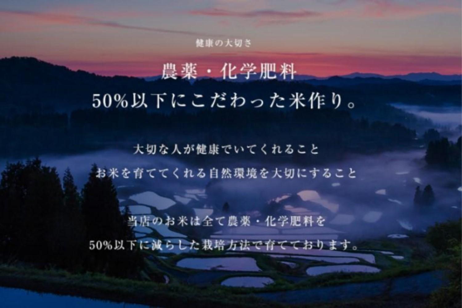 ≪ 令和7年産 新米 ≫ 最高金賞受賞 南魚沼産コシヒカリ 雪と技 5kg　農薬8割減・化学肥料不使用栽培