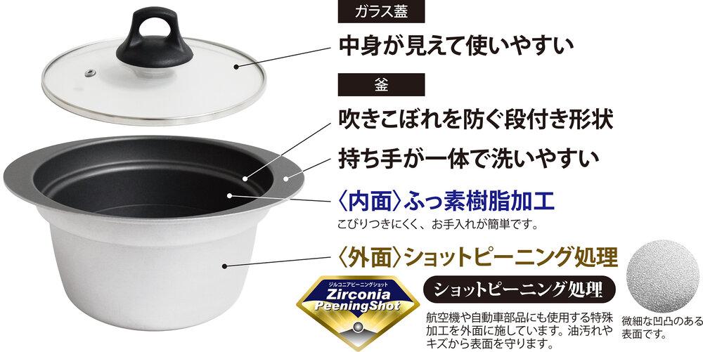 銀シャリ釜 3合炊き
