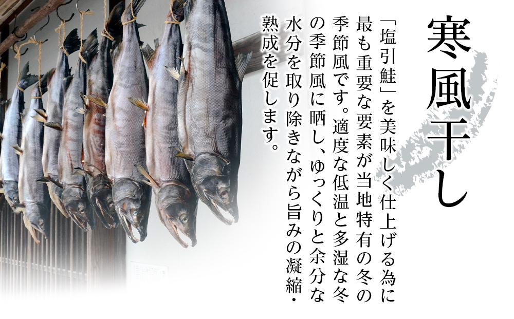 永徳（村上市）塩引鮭切身　	7切れ（1切約70g）