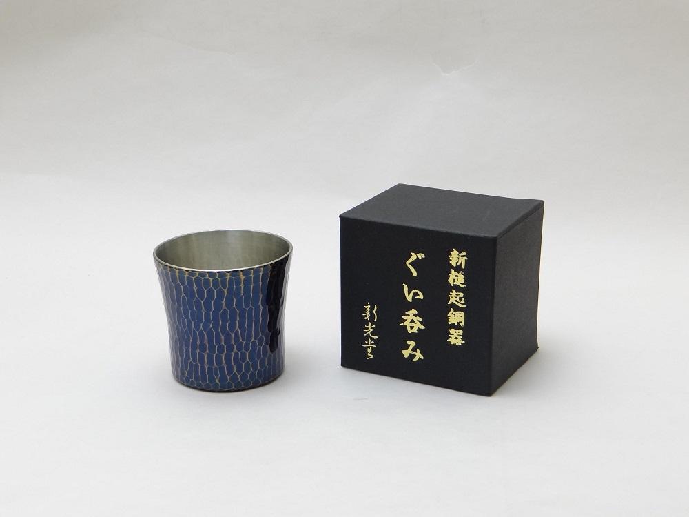 純銅手打ち鎚目ぐい呑み 青被仕上 100ml