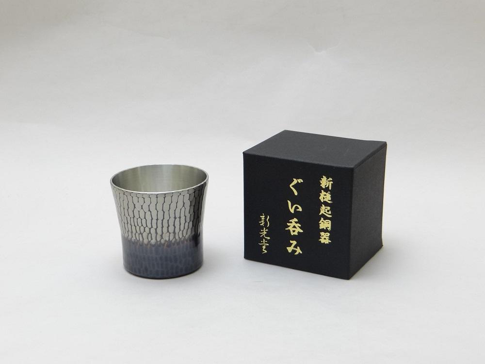 純銅手打ち鎚目ぐい呑み 錫黒被仕上 100ml