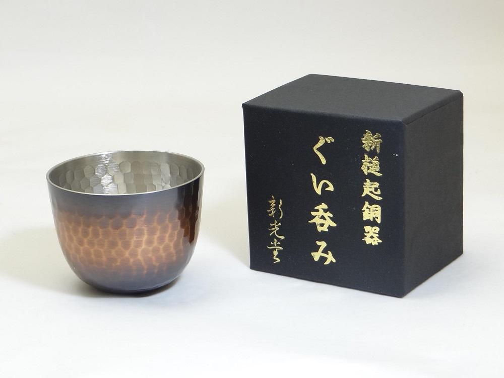 純銅鎚目ぐい呑み 赤茶被仕上 80ml