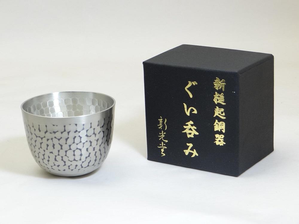 純銅鎚目ぐい呑み 錫被仕上 80ml