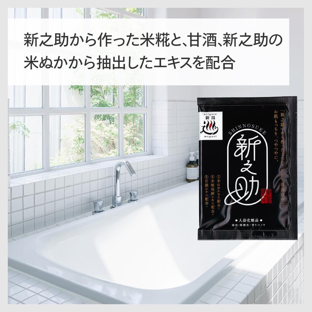 【ふるさと納税】【EM-2705GY -A21】環境科学 入浴剤「新之助」(８箱)×TWINBIRD フットタタキトントン セット