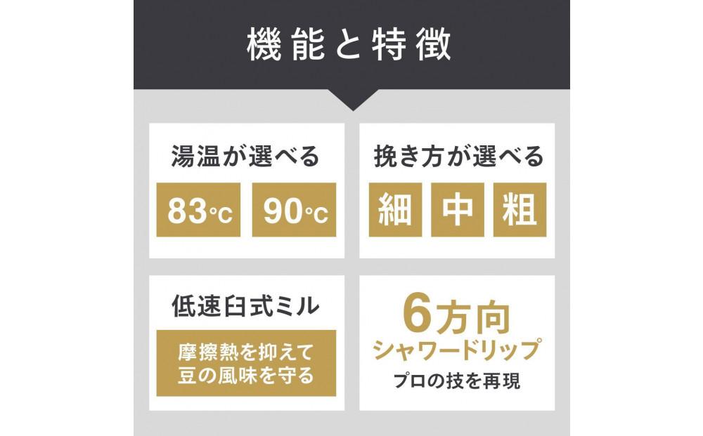 【ふるさと納税】【CM-D457W -A33】TWINBIRD 全自動コーヒーメーカー3杯用×雪室珈琲オリジナルセット(６箱) セット　キッチン 家電 日本製