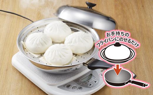 見える！フライパン用蒸し器２８～３０cm用