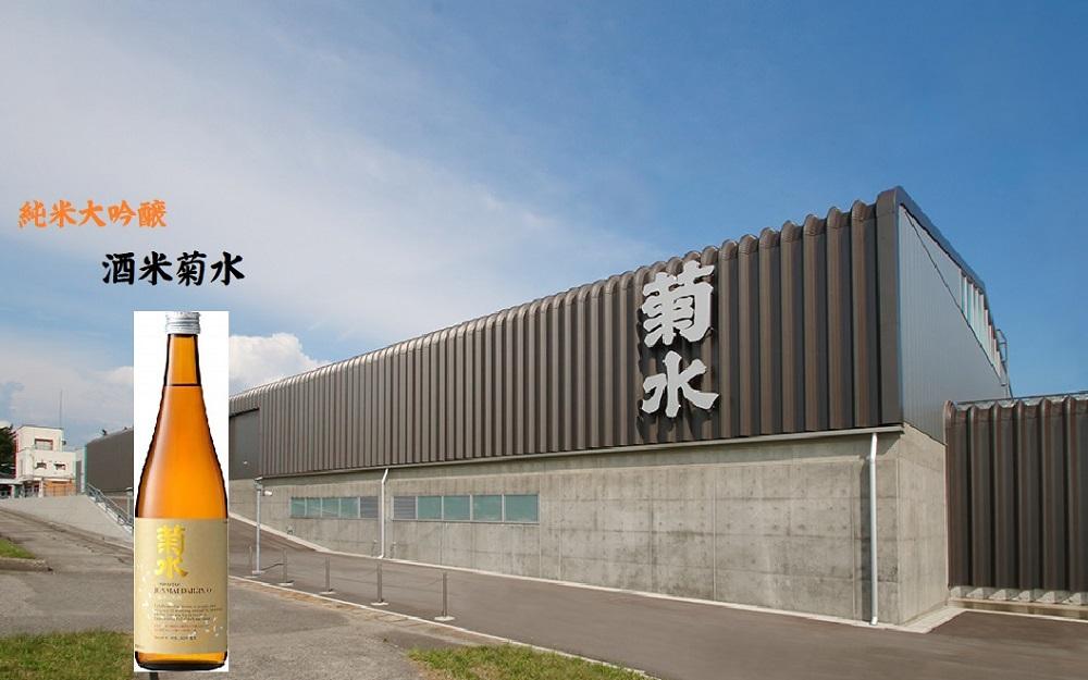 にいがた【大吟醸・純米大吟醸】飲み比べ720ml×4本