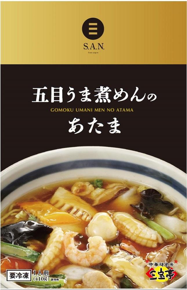冷凍 五目うま煮めんのあたま〈3食入り〉