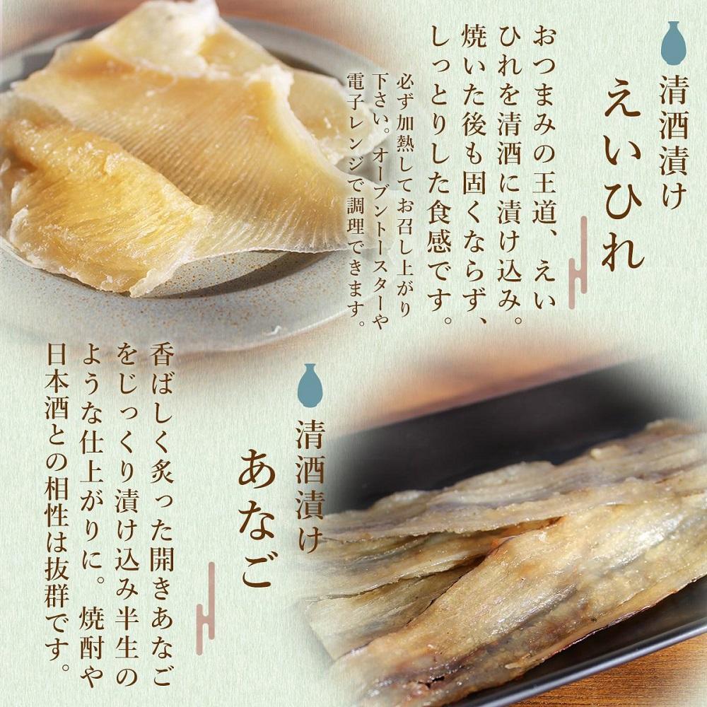 越後上酒漬け珍味5品セット【上越銘酒能鷹＆岩の原葡萄園製造ワイン使用】