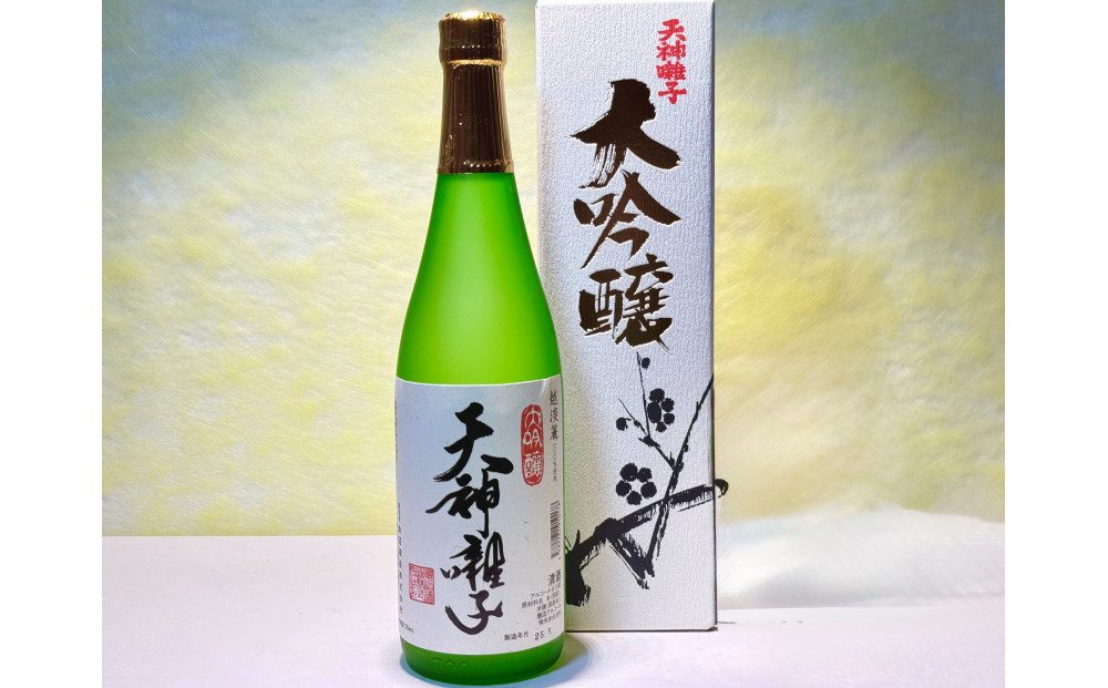 新潟めでたい「祝い酒」大吟醸クラスセット(720ml×3本)