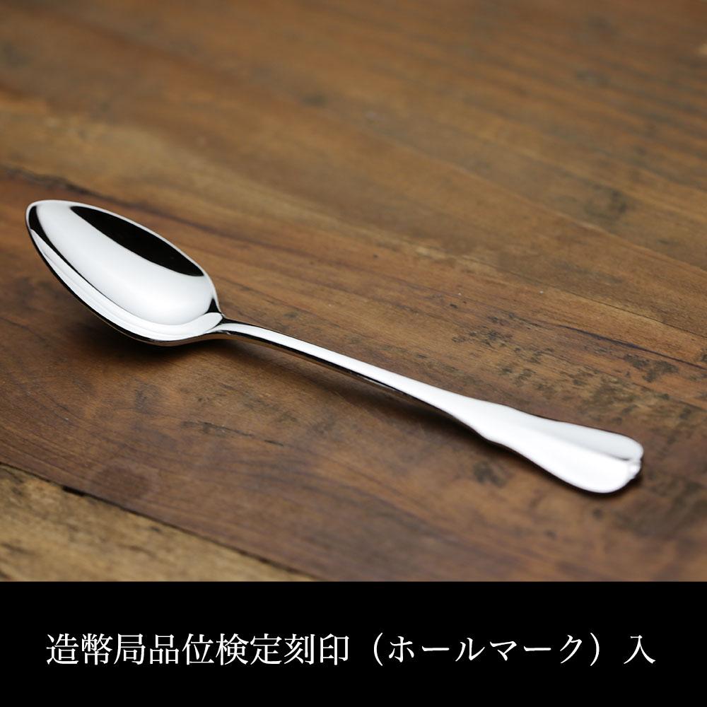 ロイヤルスプーン シルバー950　名入れ　1本