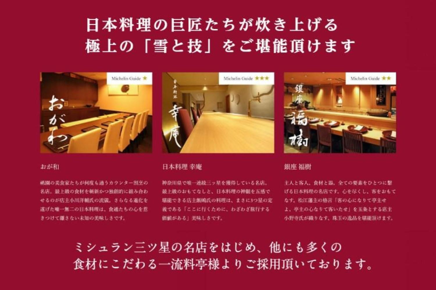 ≪ 令和7年産 新米 ≫ 金賞受賞  魚沼産コシヒカリ 雪と技 5kg　農薬5割減・化学肥料5割減栽培