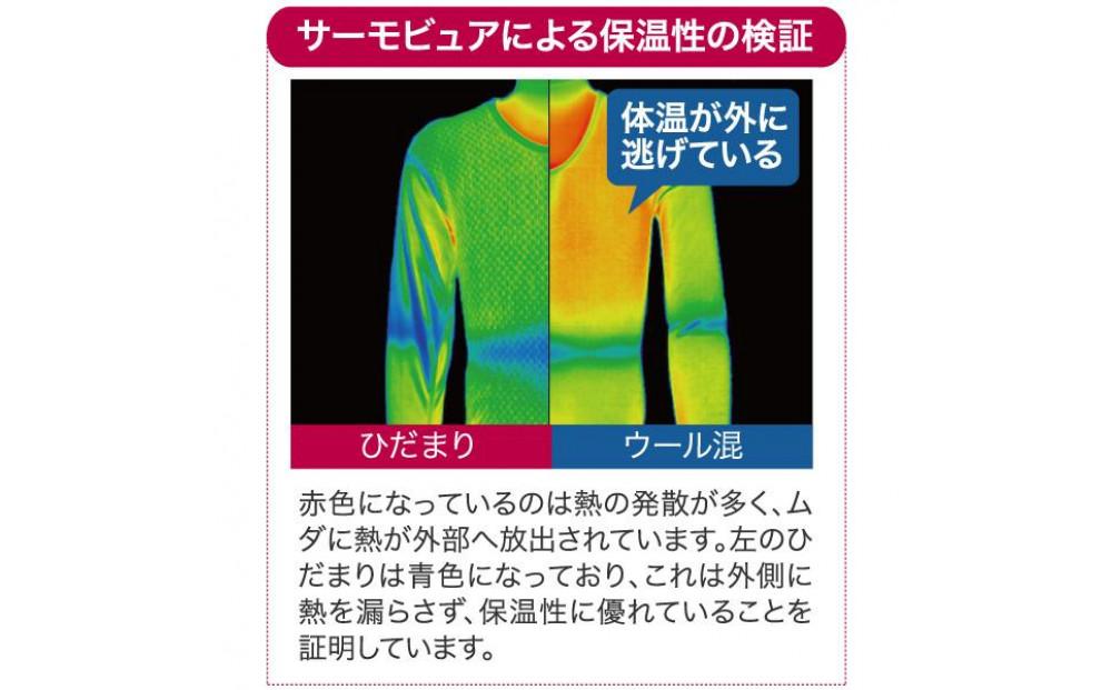 【ひだまり 極】　紳士長袖U首シャツ【LLサイズ】