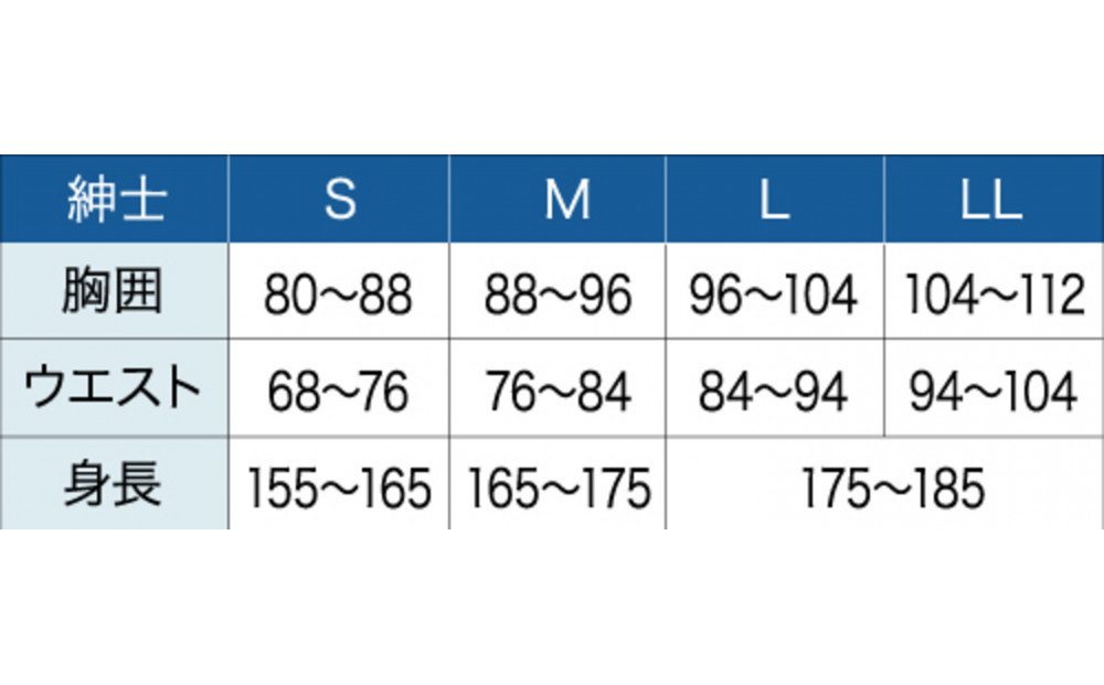 【ひだまり ラビセーヌ】　紳士長袖U首シャツ【Sサイズ】
