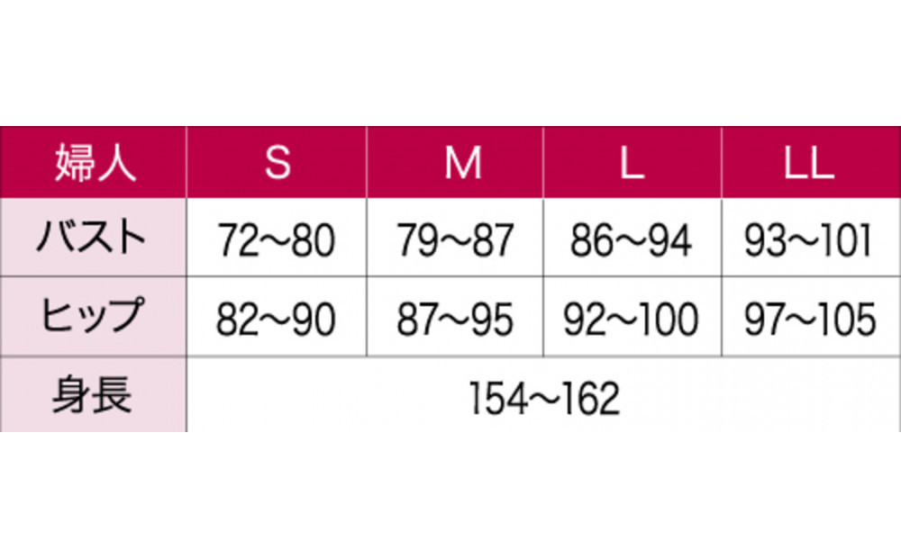 【ひだまり ラビセーヌ】　婦人8分袖インナー【Mサイズ】