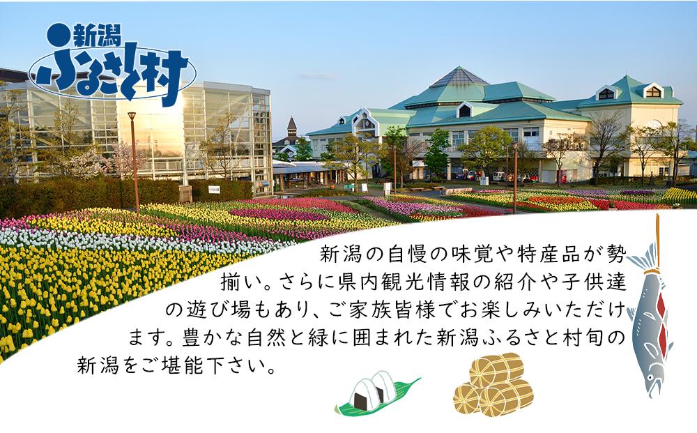 永徳（村上市）塩引鮭切身　	7切れ（1切約70g）