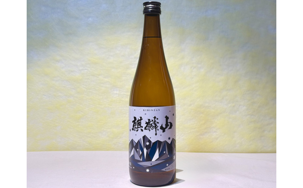 辛口好きにおすすめ！麒麟山4種お楽しみセット(720ml×4本)