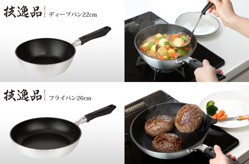 TMB-2356技逸品フライパン・ディープパン・いため鍋6点セット【和平フレイズ】
