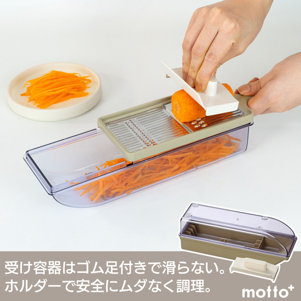 ME-7775モットプラス　ステンレススライサーセット