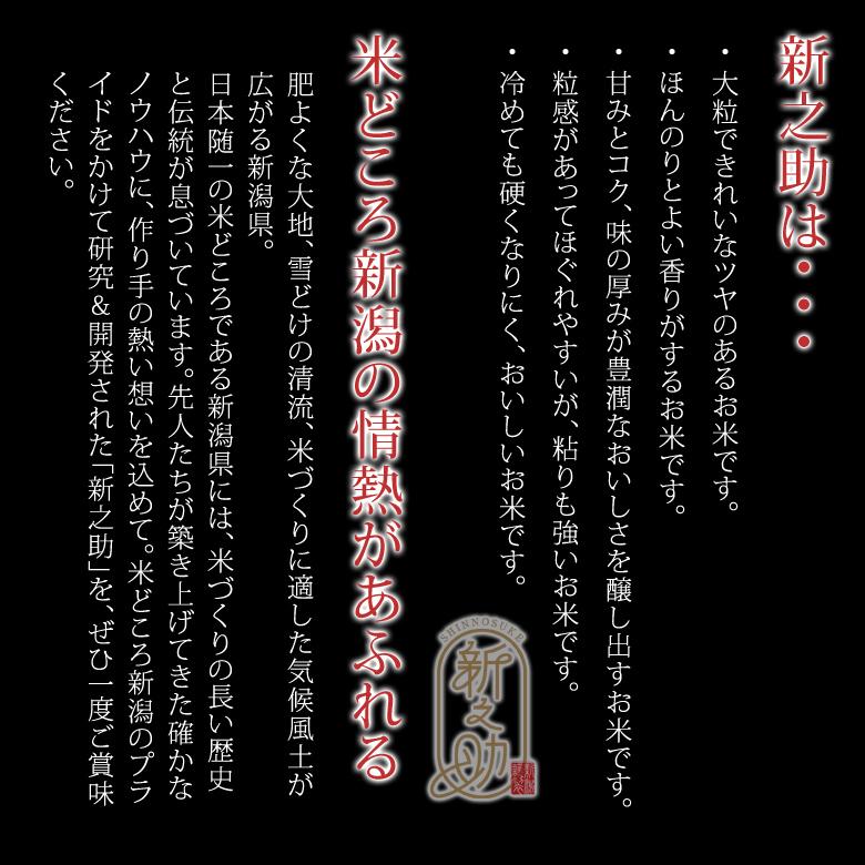 令和7年産】お米マイスター厳選！魚沼産新之助　４kg(２kg×２)　2025年10月中旬頃～発送開始　新潟県　魚沼　魚沼産　新之助　米