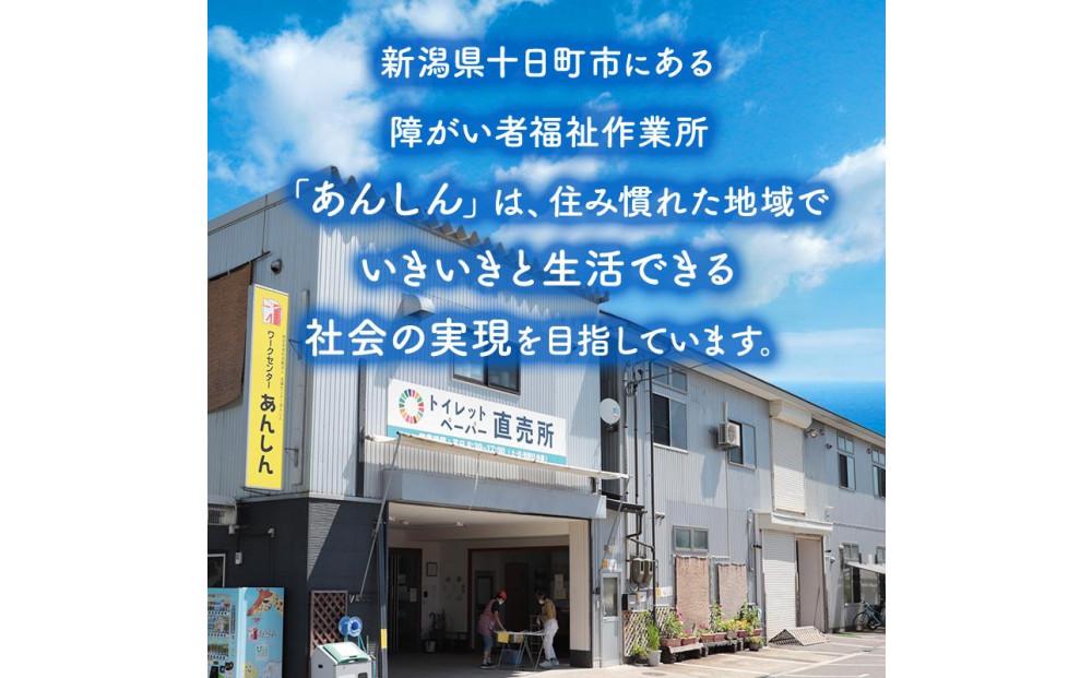 ダブルトイレットペーパー定期便「包装なしWA」【障がい者支援の返礼品】