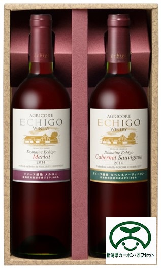 ドメーヌ越後赤ワイン２本セット【カーボン・オフセット対象】